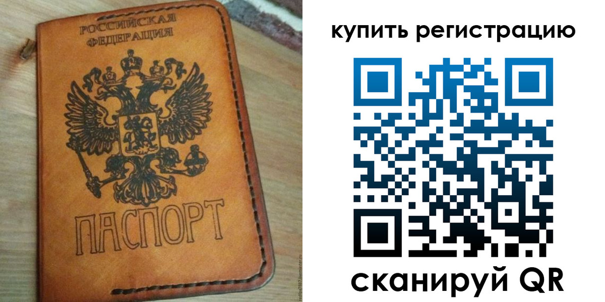 временная регистрация в квартире в Тимашёвске