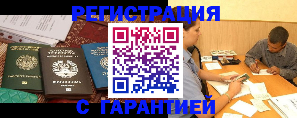 регистрация для дет. сада в Тимашёвске