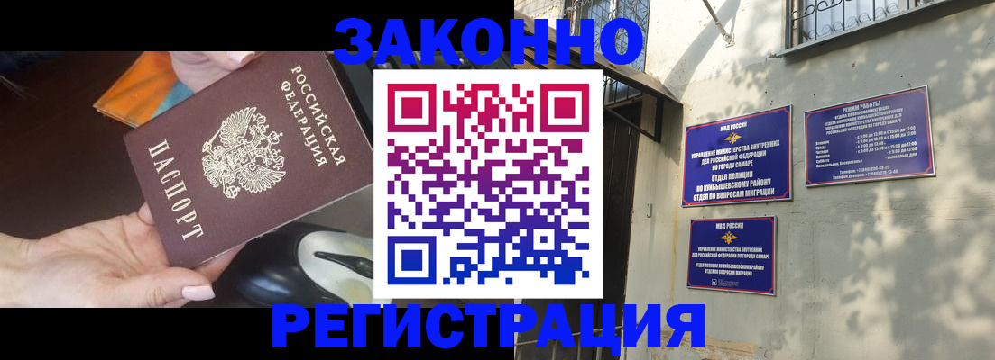 прописка для военкомата в Тимашёвске