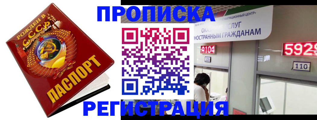 регистрация в Тимашёвске