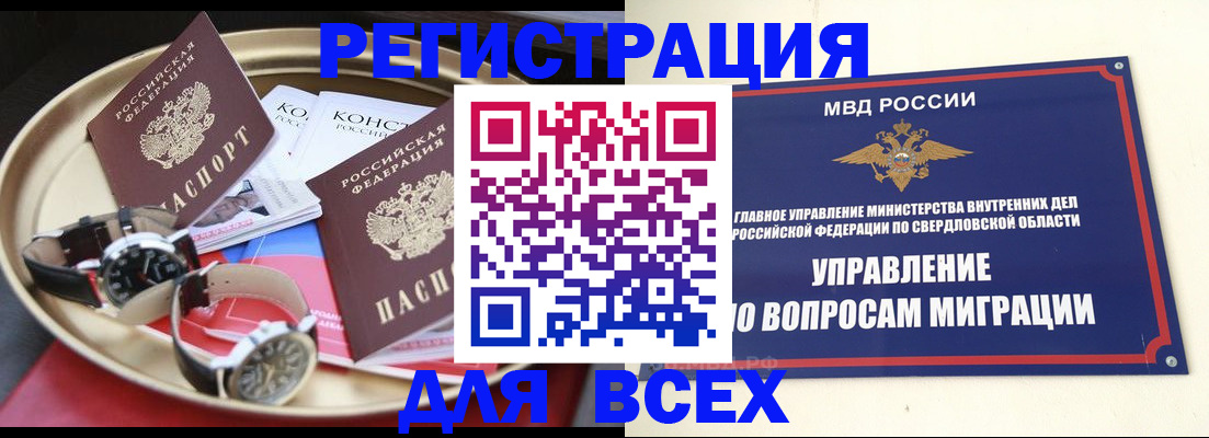 временная регистрация в квартире в Тимашёвске