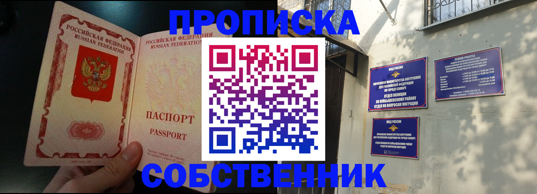 временная регистрация гарантия в Тимашёвске